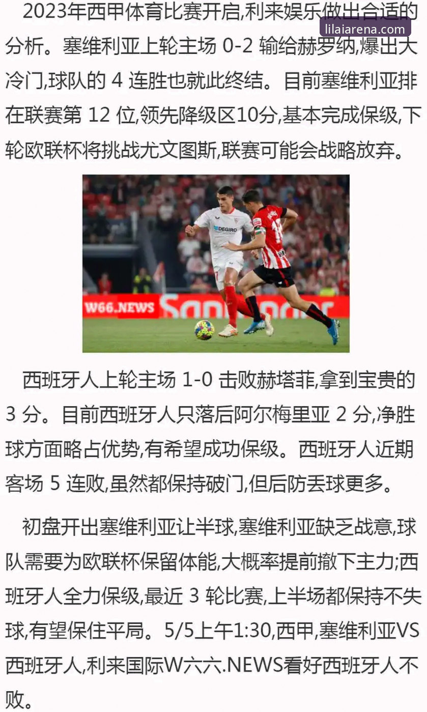 利来体育一站式服务下载详解：从安装到实战操作的完整指南
